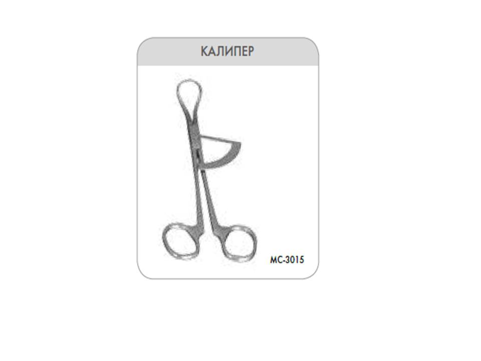 Bone caliper - 