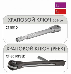     10-50Ncm (PEEK,   )